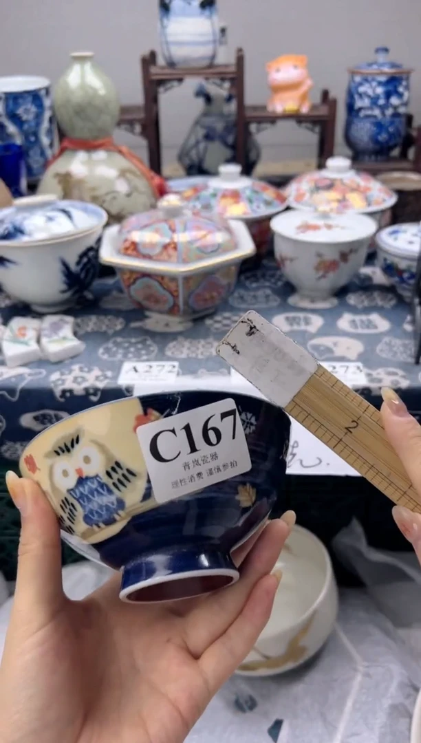 瓷片久*    C167