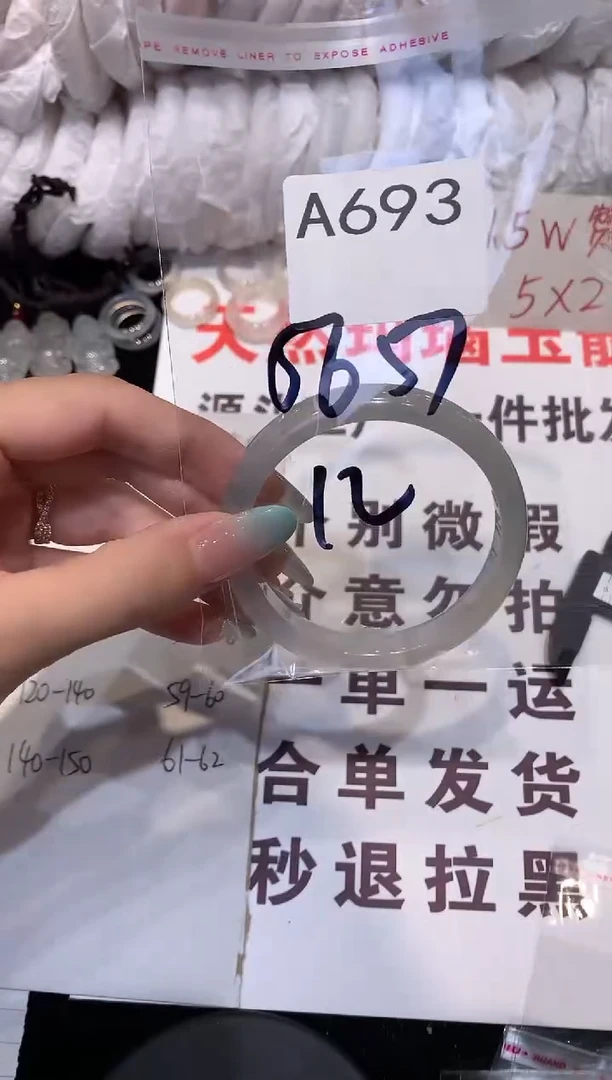 玛瑙/玉髓手镯未镶嵌56