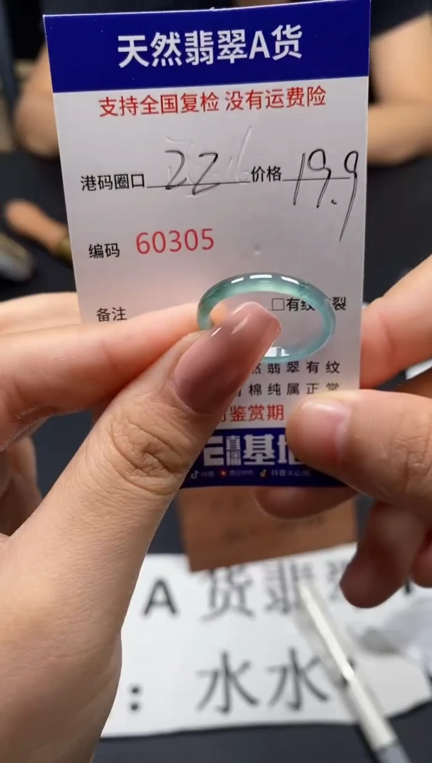 未镶嵌戒指翡翠天然A货翡翠0305