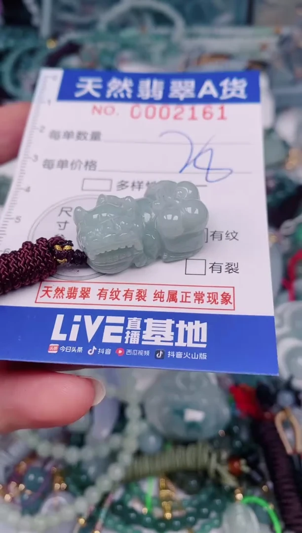 颈饰未镶嵌翡翠00002161