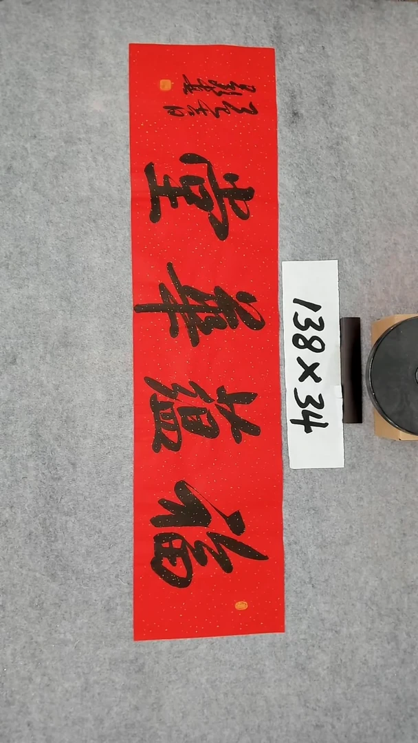 书法吕老师书法作品