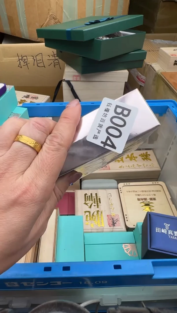 瓷片贝***凡004回流瓷器 默认微瑕