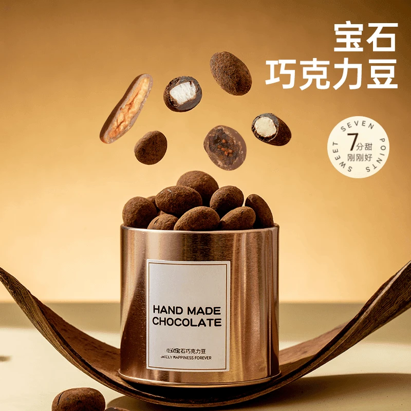 宝石巧克力豆黑巧搭配巴旦木椰子蔓越莓碧根果铁罐装零食七夕礼物