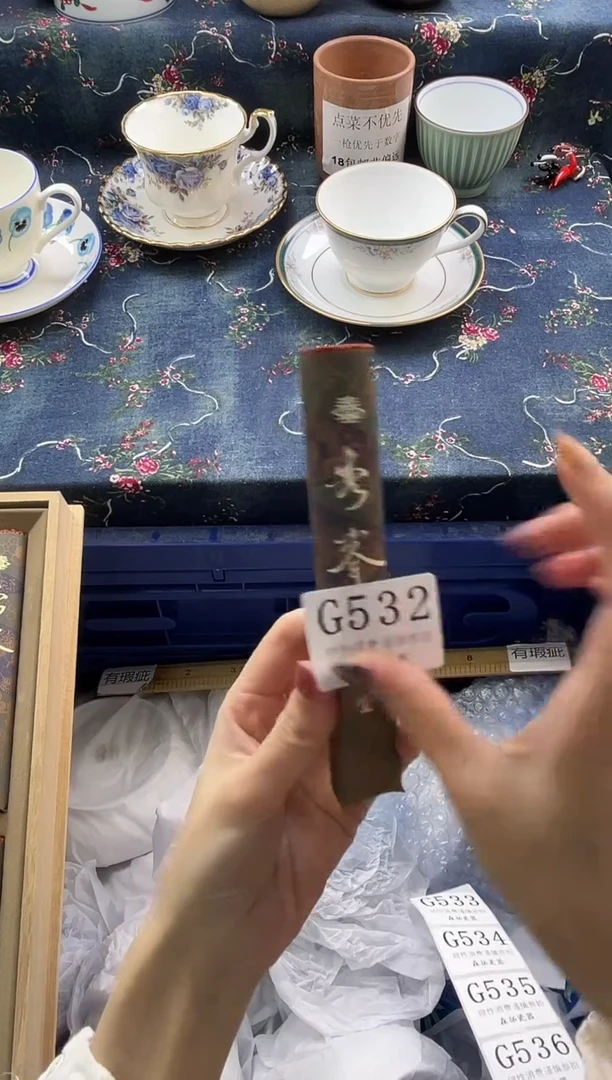 瓷片 G534