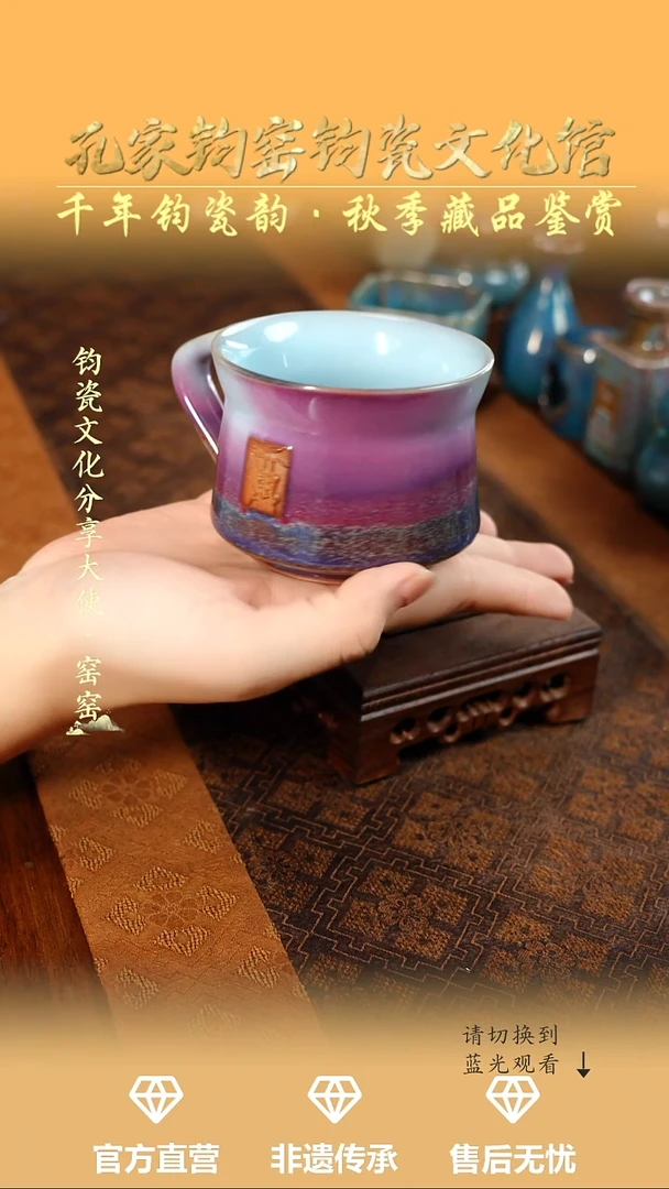 孔家钧窑艺术欣赏-福杯