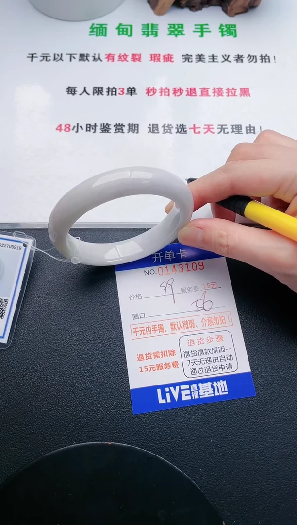 翡翠手镯未镶嵌09天然翡翠A货