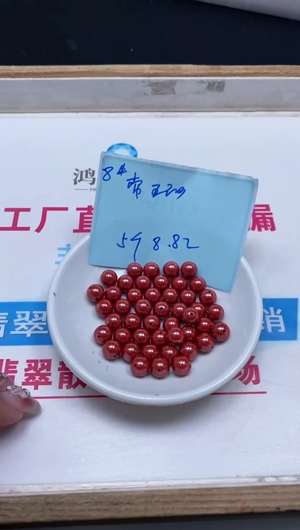 玛瑙/玉髓散珠未镶嵌C871 蒂王 砂8mm5个8.8元