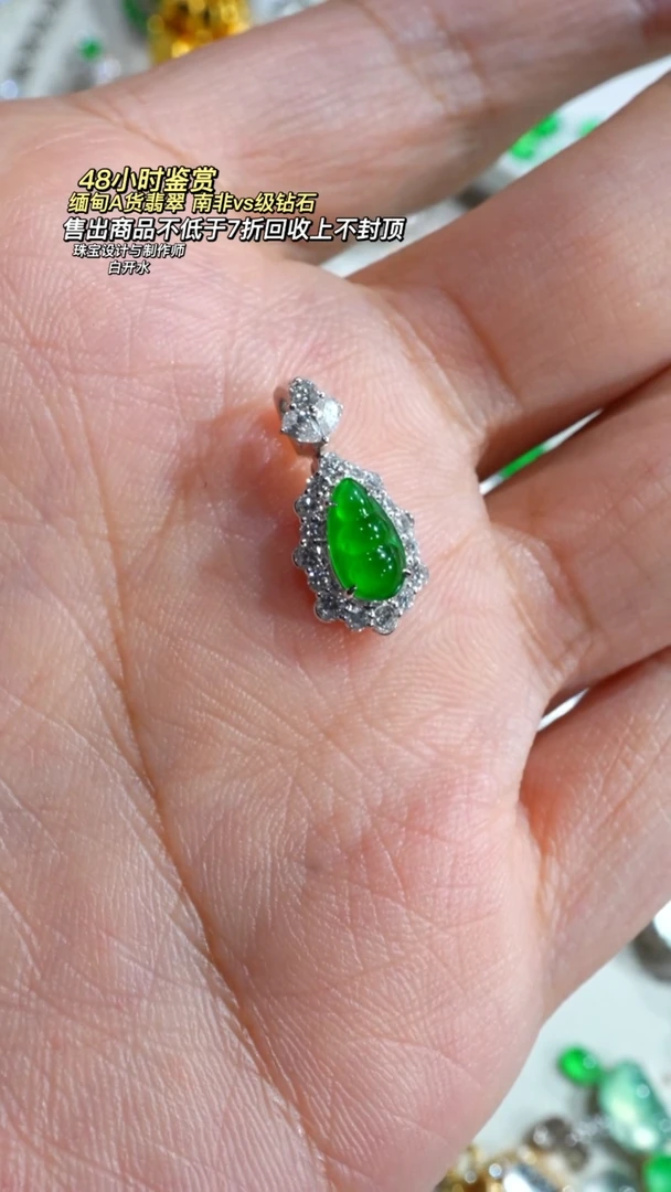 颈饰18K金镶嵌翡翠细*天然翡翠豆子