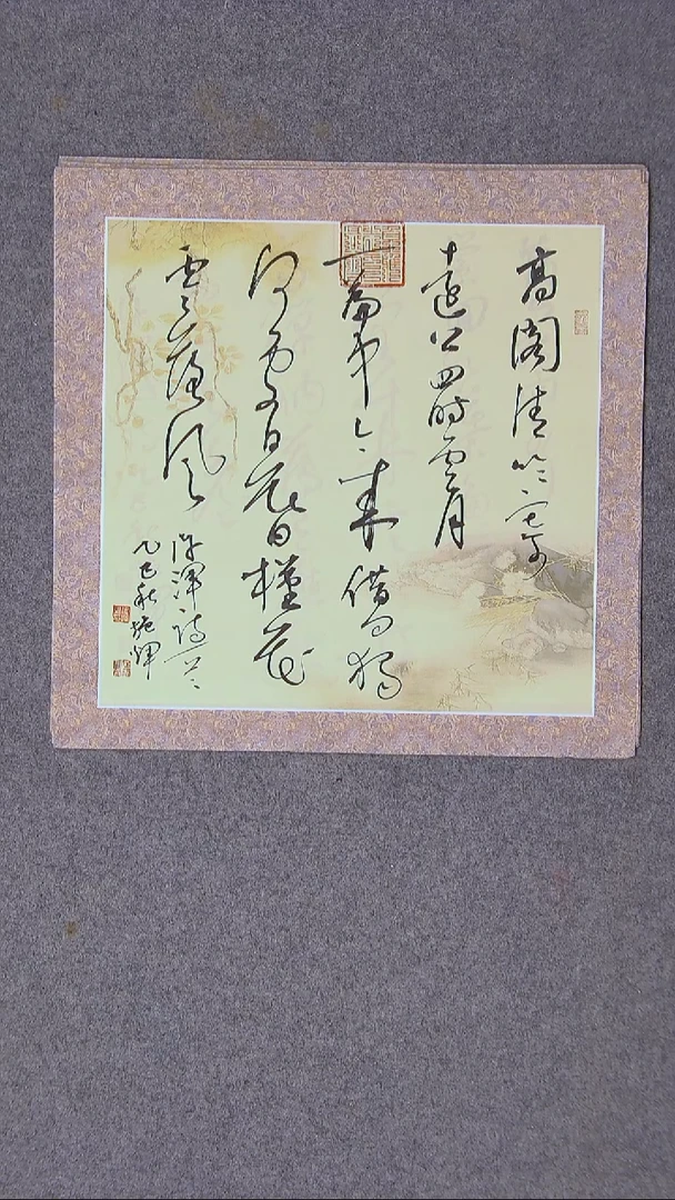 书法施辉 江西新余34*34尺寸