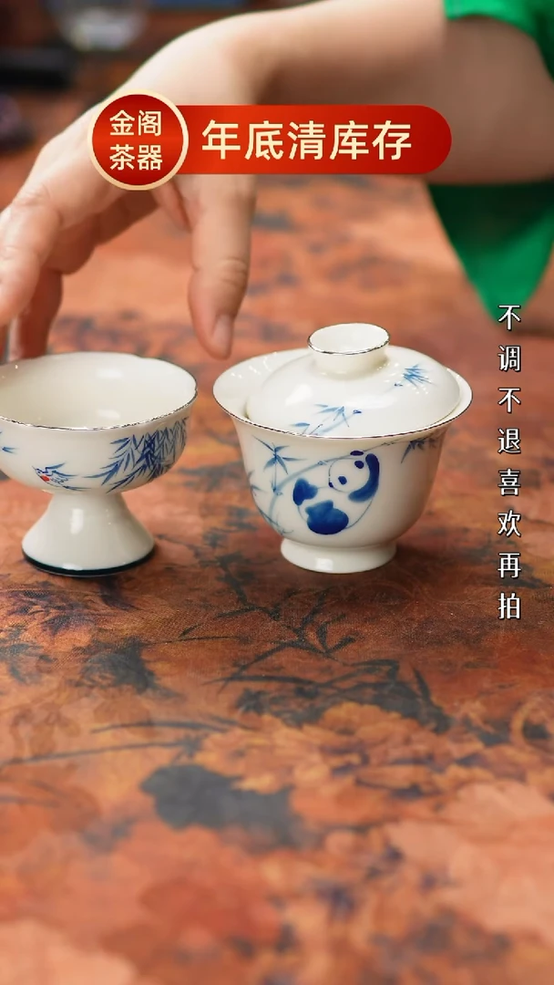 【闪购商品】瓷片439金阁茶器 不带礼盒