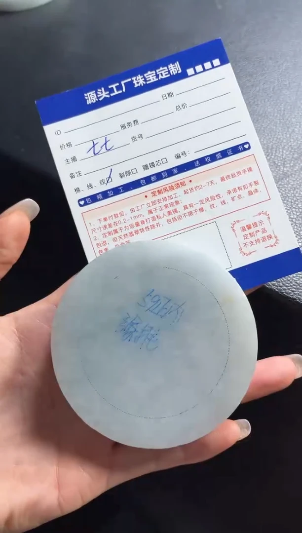 【闪购商品】定制翡翠手镯未镶嵌定制产品不退不换