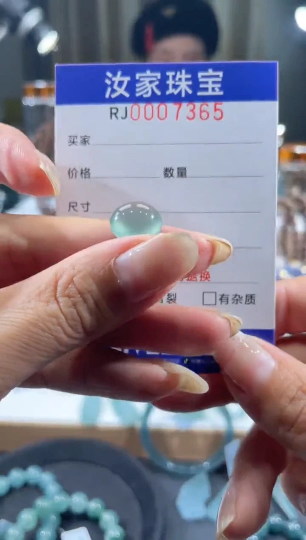 未镶嵌挂件翡翠7365