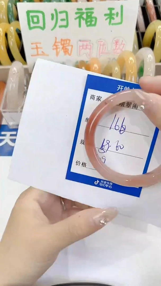 未镶嵌手镯石英质玉166