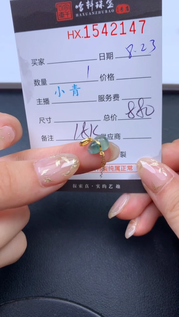 未镶嵌挂件翡翠哈轩 挂件1