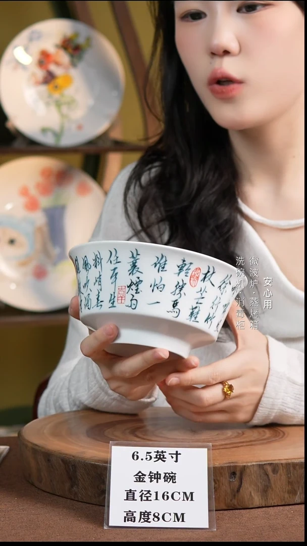 瓷【预售链接】景德镇高温手绘釉下彩6.5英寸金钟碗写字碗定风波
