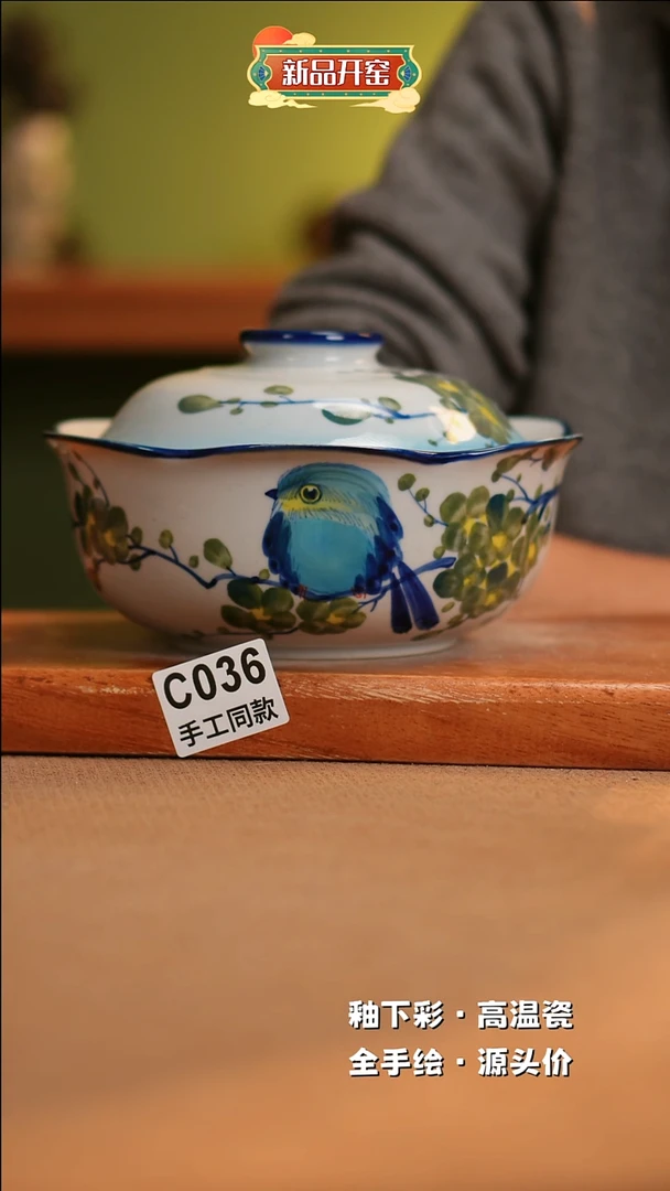 【闪购商品】其他C036陶然集器瓷器