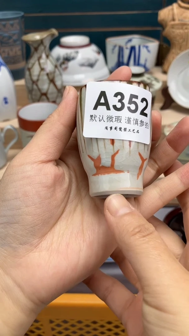【闪购商品】瓷片A352  祝您开心 祝您暴富