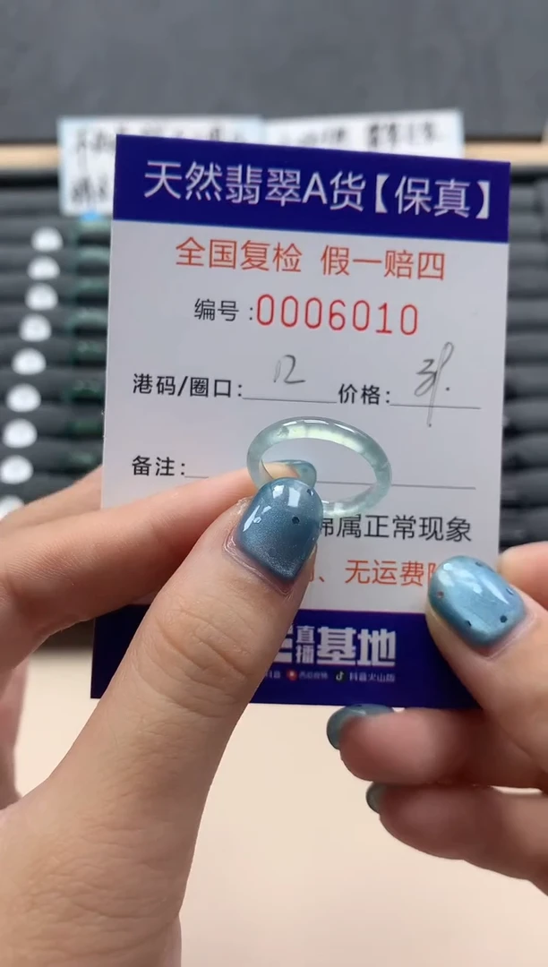翡翠戒指未镶嵌天然006010