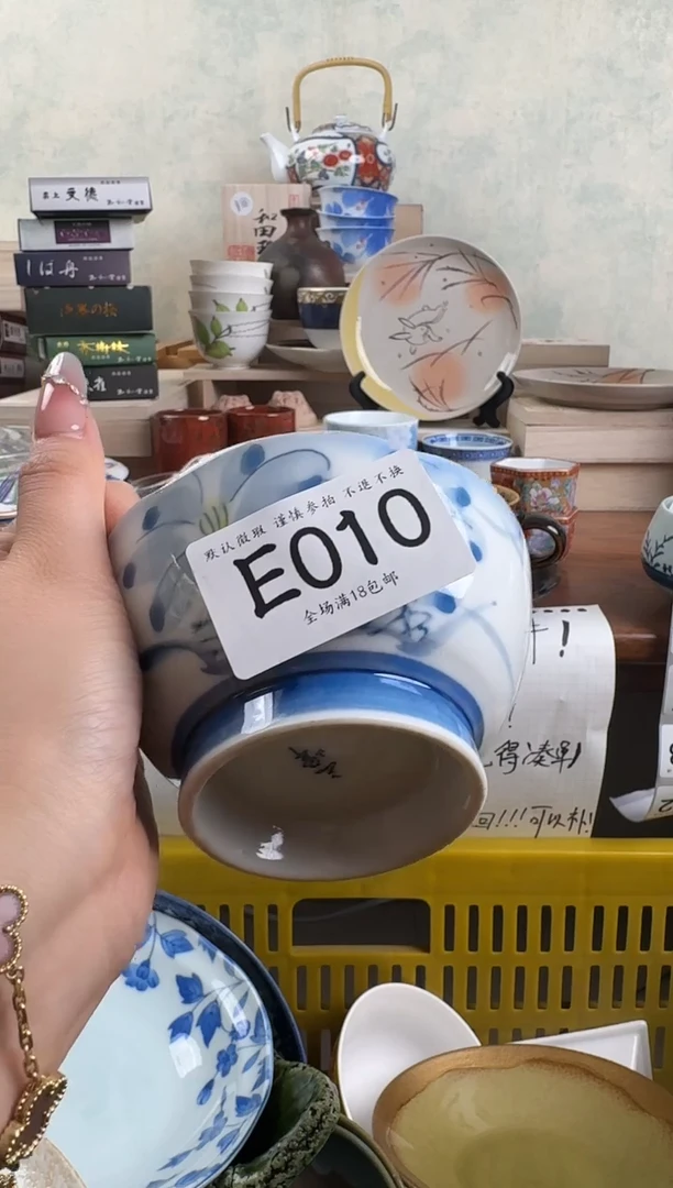 瓷片鱼010 回流物品 默认微瑕