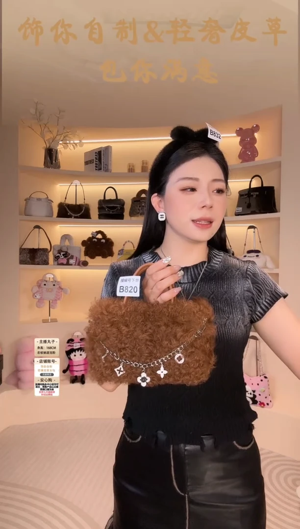 羊毛【闪购商品】女包B820