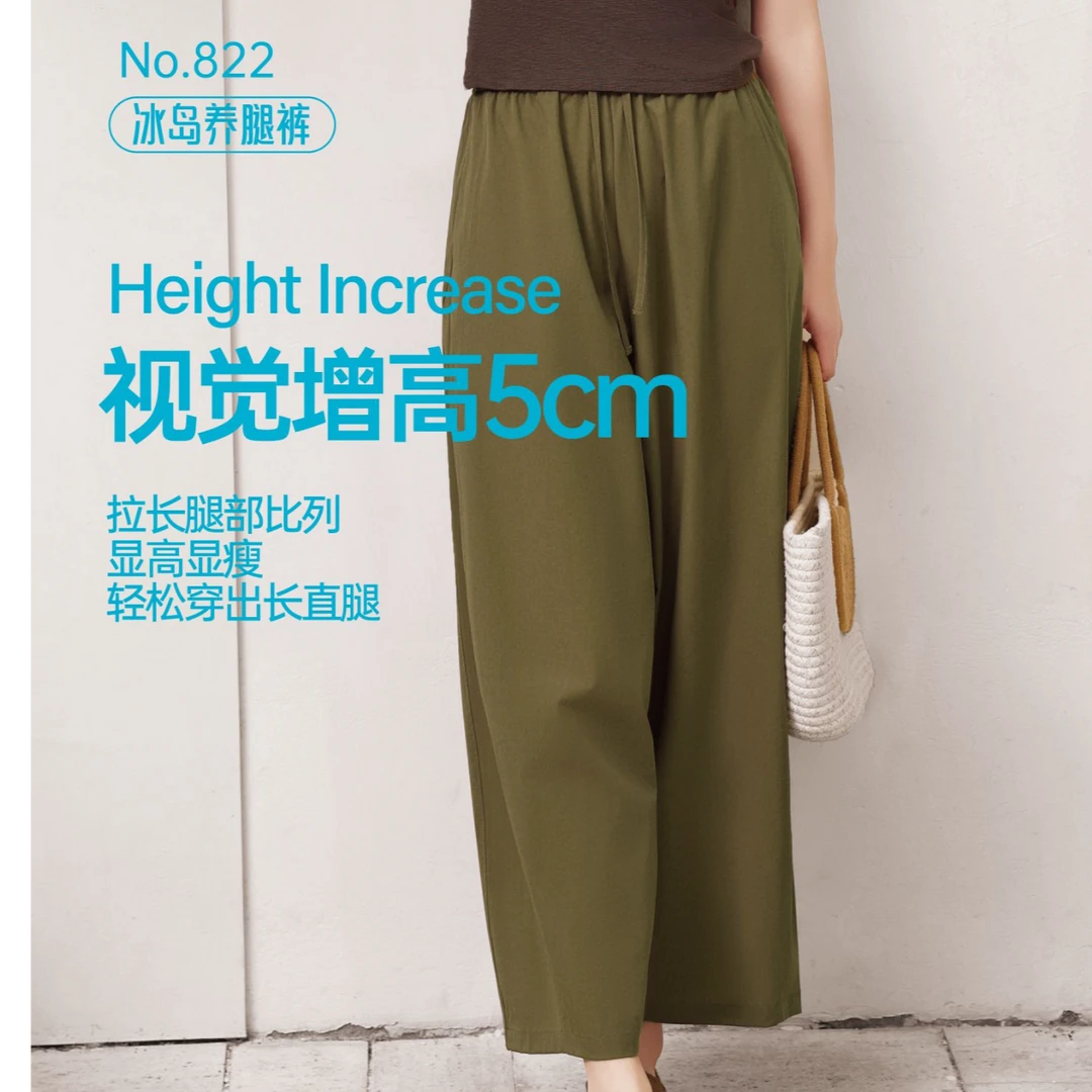 纯颜822夏季新款时尚百搭高腰九分休闲裤冰感松紧腰冰岛养腿裤
