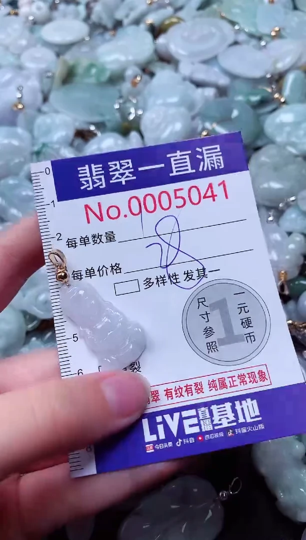 吊坠(不含链)未镶嵌翡翠5041