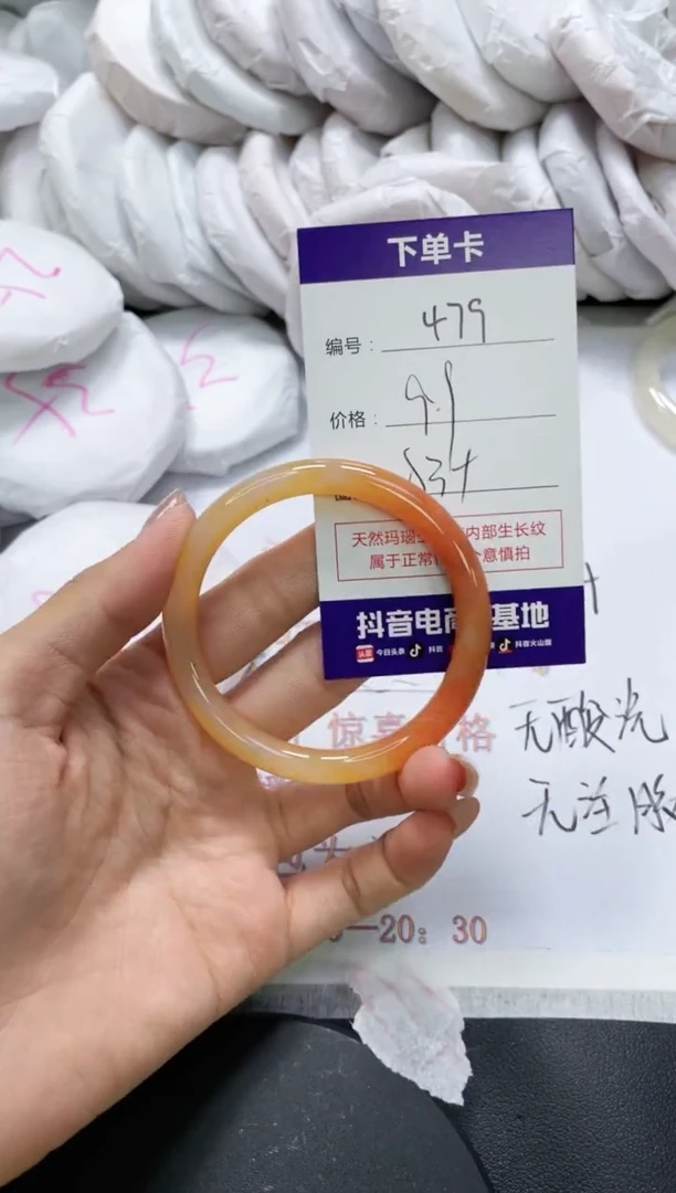 未镶嵌手镯玛瑙/玉髓479