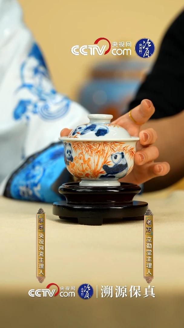 摆件摆件立勤堂釉里金熊猫大盖碗47