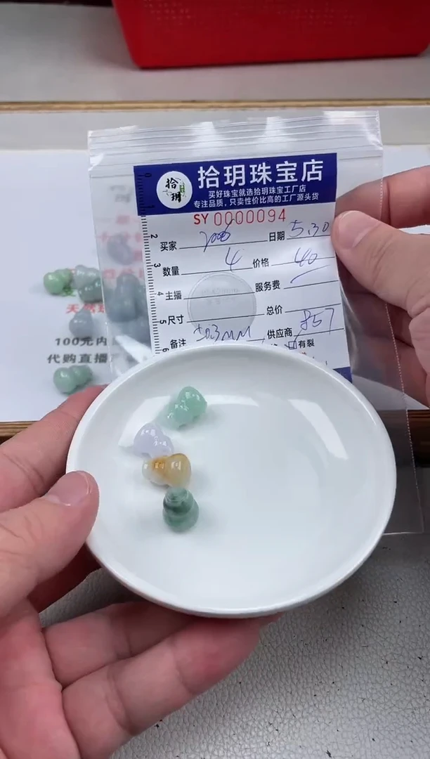 翡翠散珠翡翠葫芦094