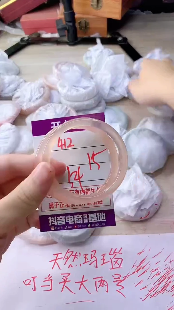 手镯玛瑙/玉髓未镶嵌412