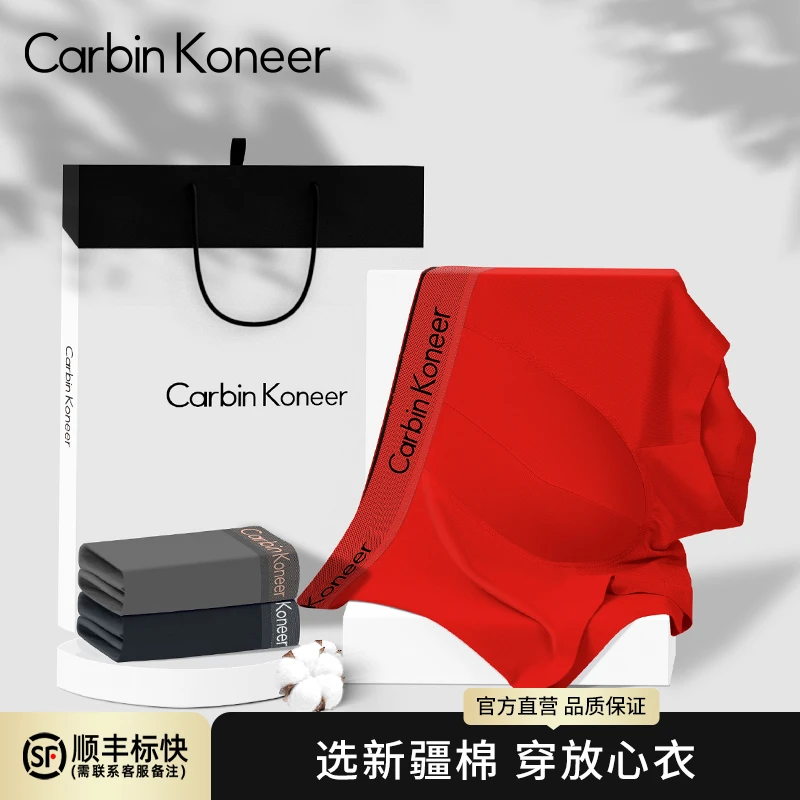 CarbinKoneer礼盒装男士内裤男生大红色本命年四角裤蛇年结婚平角