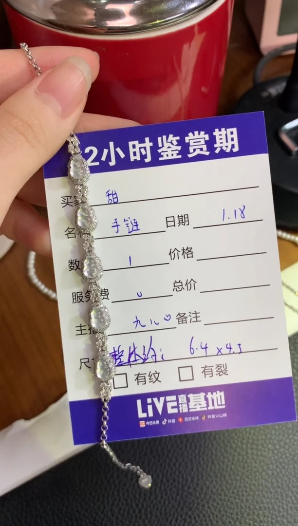 【闪购商品】翡翠手链18K金镶嵌葫芦手链