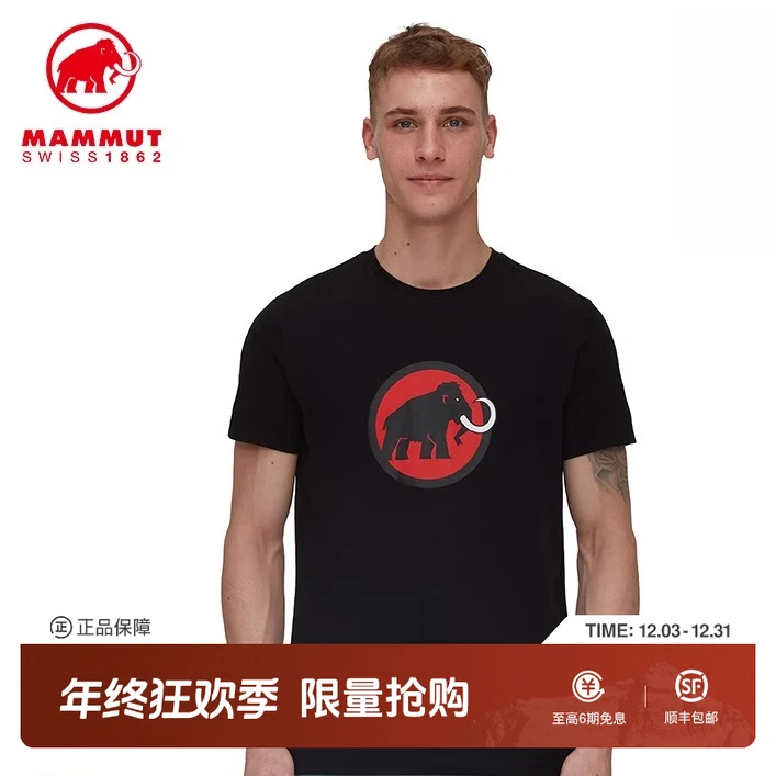 MAMMUT猛犸象Classic 户外休闲柔软舒适经典红标logo短袖T恤男