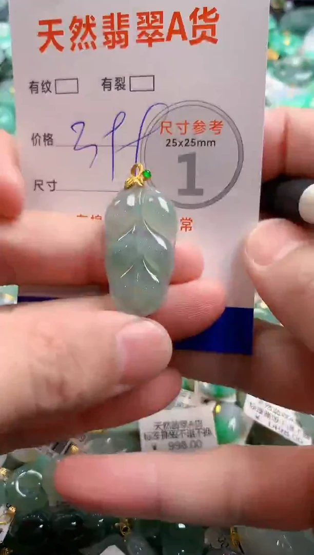 颈饰18K金镶嵌翡翠0467258280