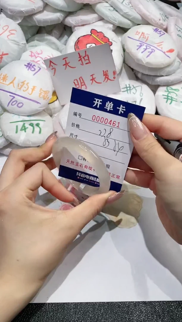 【闪购商品】玛瑙/玉髓手镯未镶嵌461
