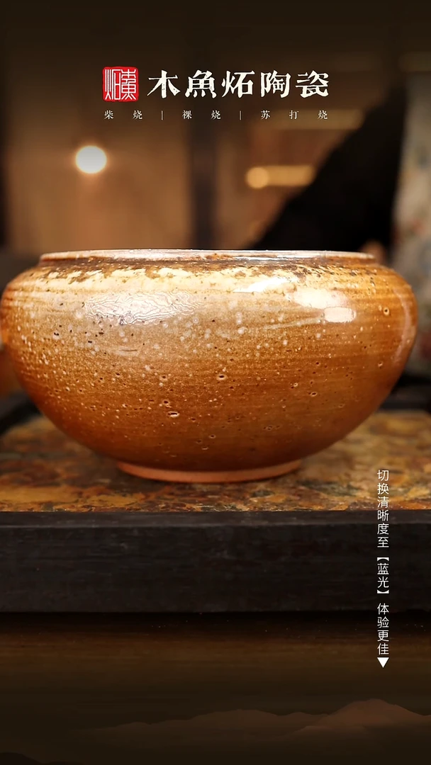 1113木鱼炻纯手工茶器