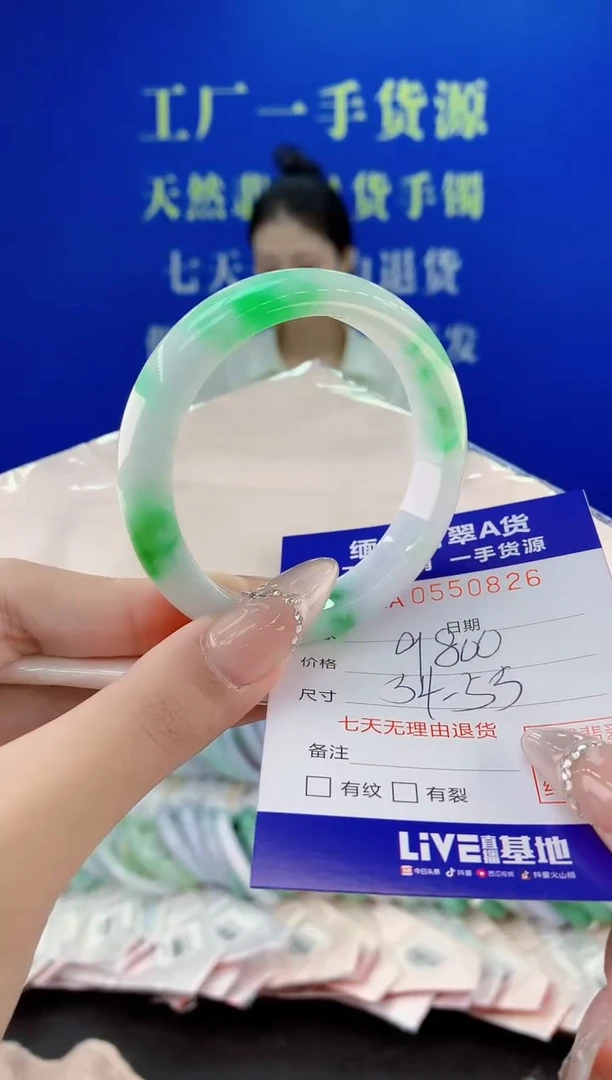 翡翠手镯未镶嵌26天然翡翠A货