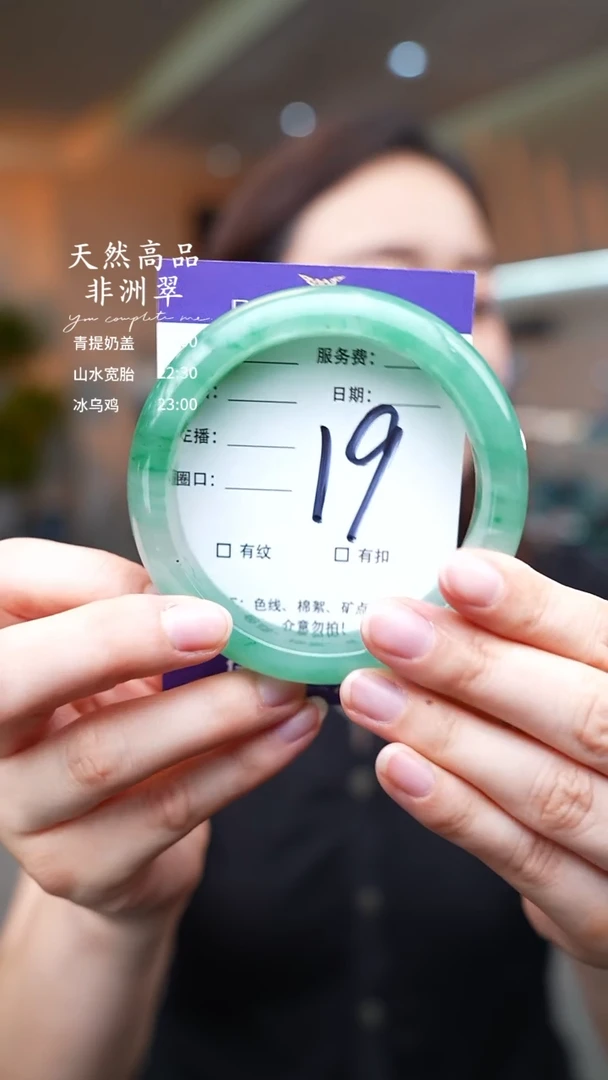 石英质玉手镯未镶嵌19