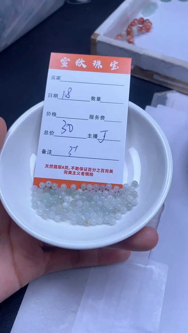 颈饰未镶嵌翡翠雪欣散珠定制diy
