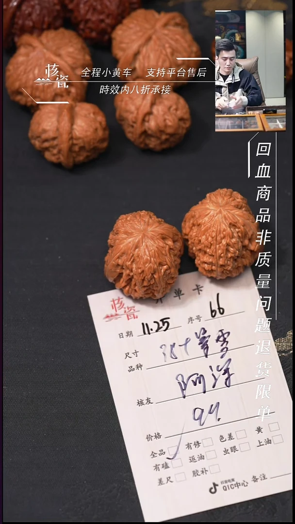 把件文玩核桃阿****系38暴雪66