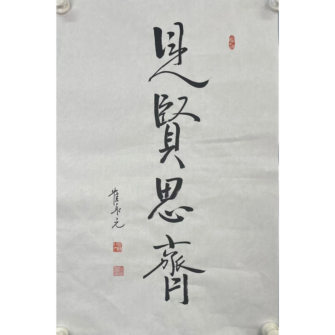 崔永元 软片69*46