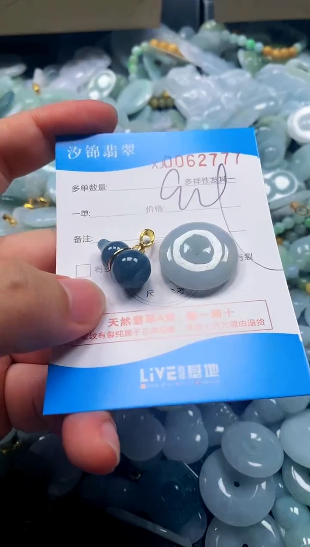 颈饰未镶嵌翡翠闪购商品0062777