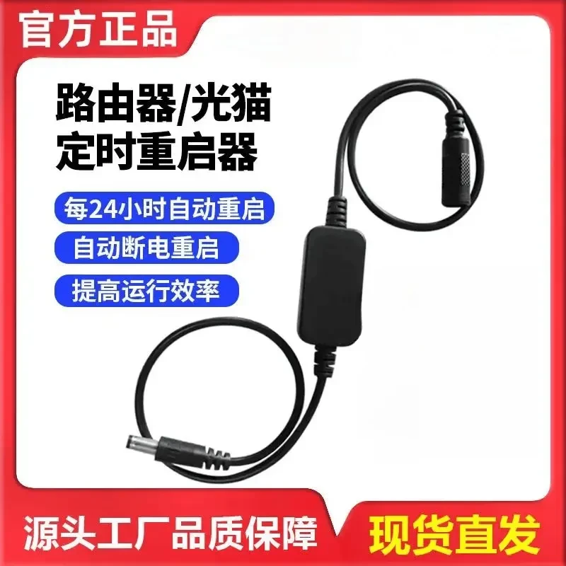 【WiFi不卡顿】定时重启控制器自动重启光猫WIFI开关复位电源重启线