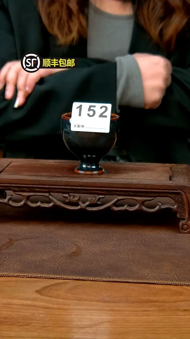 乌金釉高脚杯152