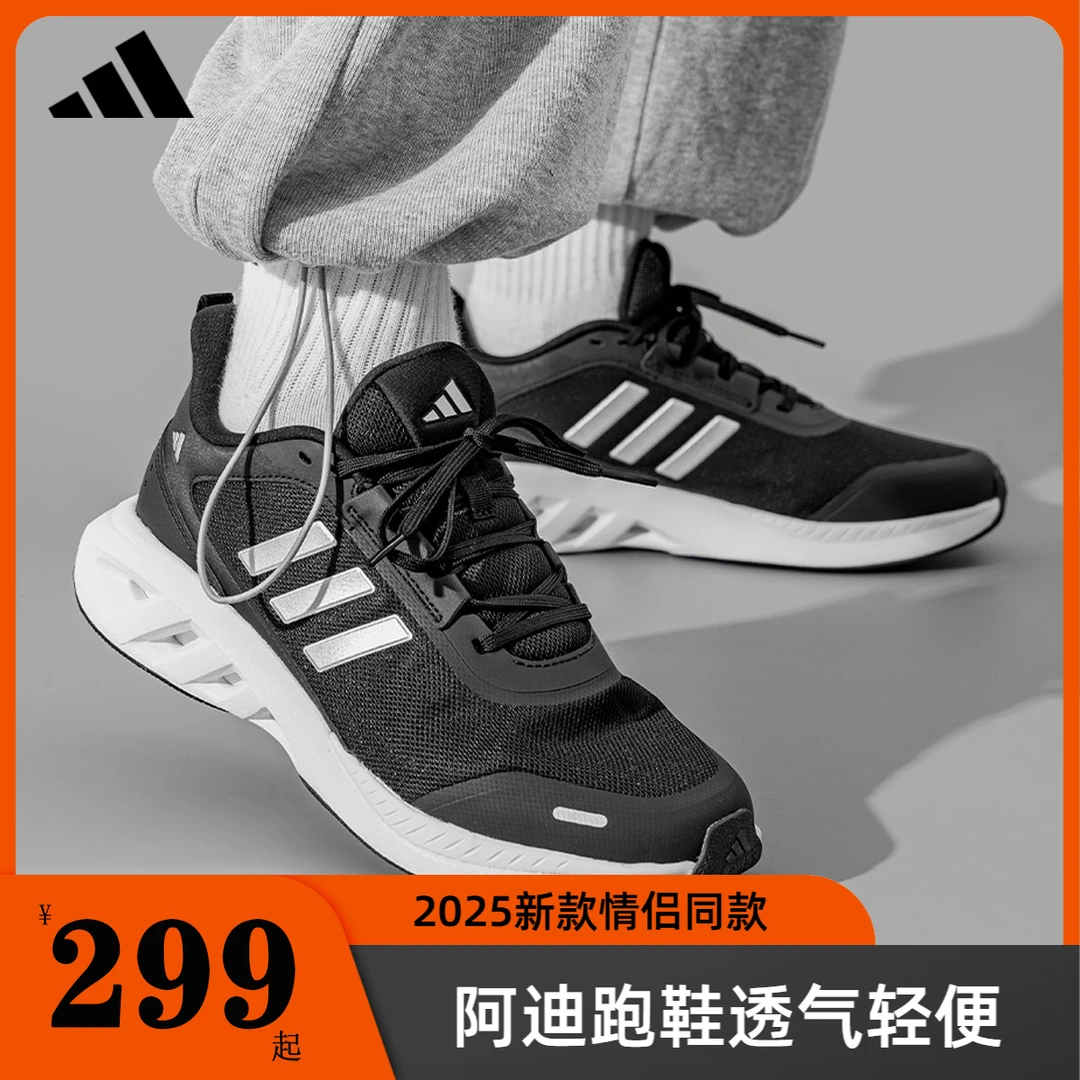 adidas/阿迪达斯男子运动鞋2025秋季情侣透气网面轻便减震跑步鞋