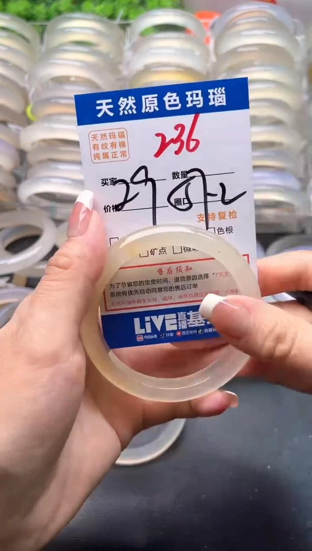 玛瑙/玉髓手镯未镶嵌236