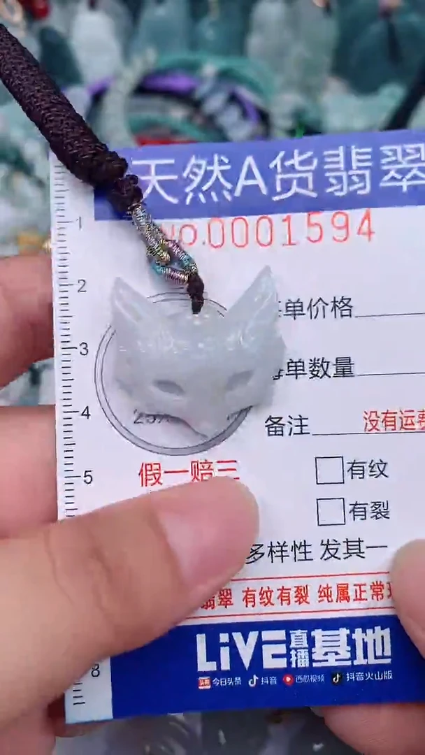 翡翠未镶嵌颈饰...0001594
