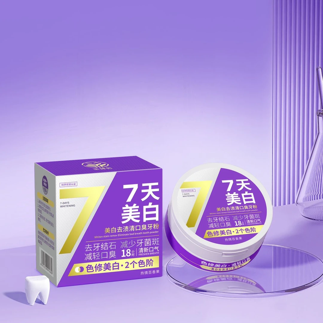 二姐专属 3盒蜜颜皙美白去渍清口臭牙粉