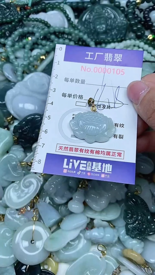 【闪购商品】翡翠吊坠(不含链)未镶嵌翡翠