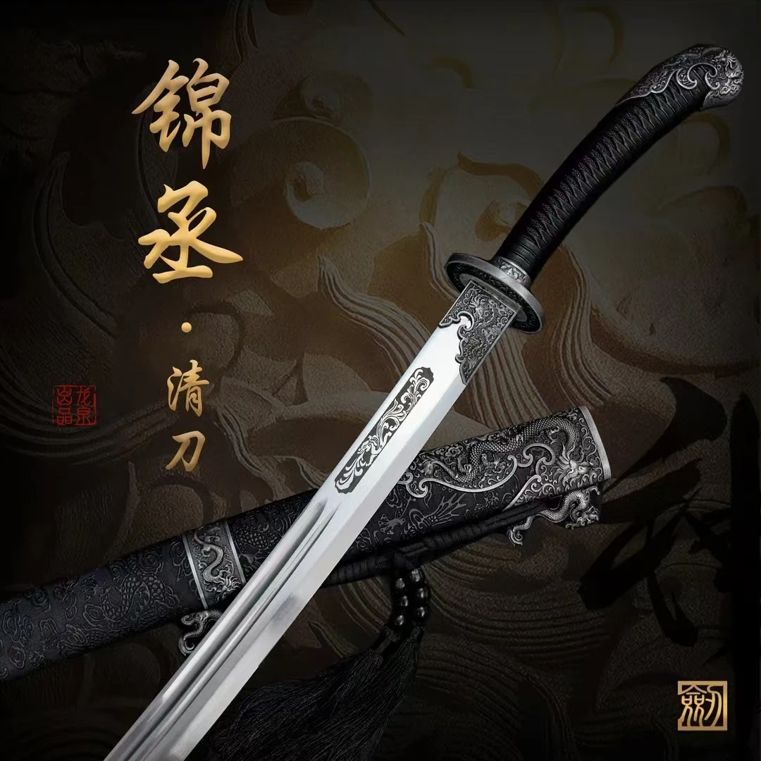 【锦丞 • 清刀】龙泉市宝刀锰钢杉木合金装收藏冷兵器未开刃 收藏品
